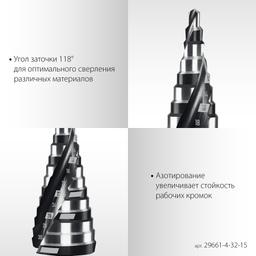 STAYER Pro-Max 4-32мм, 15 ступеней, винтовая спираль, сверло ступенчатое (29661-4-32-15) - 5