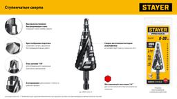 STAYER Pro-Max 4-32мм, 15 ступеней, винтовая спираль, сверло ступенчатое (29661-4-32-15) - 7