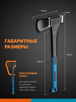 GRINDA S16, 1100/1600 г, 610 мм, Топор-колун, PRO-Line (20687) - 2