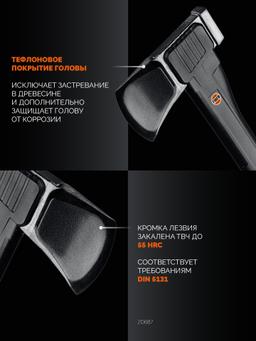 GRINDA S16, 1100/1600 г, 610 мм, Топор-колун, PRO-Line (20687) - 4