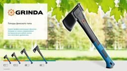 GRINDA S16, 1100/1600 г, 610 мм, Топор-колун, PRO-Line (20687) - 7