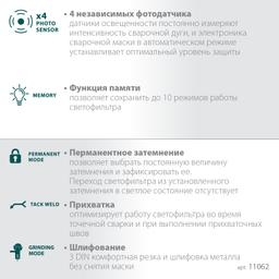 KRAFTOOL EXTREM хамелеон, затемнение 3/4-8/9-13, маска сварщика (11062) - 11