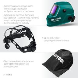 KRAFTOOL EXTREM хамелеон, затемнение 3/4-8/9-13, маска сварщика (11062) - 13