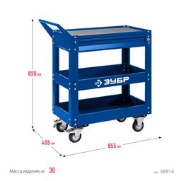 ЗУБР  820 х 405 х 955 мм, инструментальная тележка с выдвижным ящиком + 2 полки, Профессионал (38914) - 8