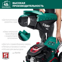 ЗУБР 410 мм, 3.5 л.с., бензиновая газонокосилка (ГБ-410) - 6