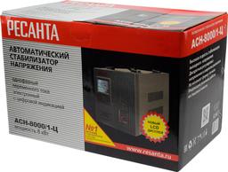 Стабилизатор напряжения Ресанта АСН-8000/1-Ц - 2