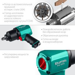 KRAFTOOL PW-900, 1/2", 880 Н·м, ударный пневматический гайковерт (64210) - 5