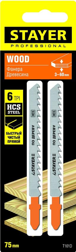 STAYER T101D, T-хвост., HCS сталь, по дереву/ДСП/ДВП, шаг зуба 4 мм (6TPI), раб. длина 75 мм, 2 шт, полотна для лобзика, Professional (15990-4) - 2