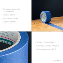 KRAFTOOL #100 Perfect 25 мм х 30 м, для гладких и шероховатых поверхностей, малярная лента (12101-25) - 4