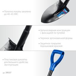 ЗУБР ПРОФИ-7, 275х205х1200мм, полотно рессорная сталь 1.6мм закалено, стальной изог.черенок с ручкой, штыковая лопата, тип ЛСГ, ПРОФЕССИОНАЛ (39557) - 4