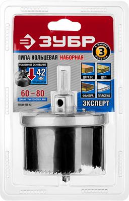 ЗУБР 5 шт, (60-67-74-83-95 x 32 мм), наборная кольцевая пила по дереву (29595-H3-42) - 2