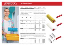 MIRAX POLYTEX PRO, 48 х 240 мм, бюгель 8 мм, ворс 12 мм, полиакрил/полиэстер, все виды ЛКМ, малярный валик (03816-24) - 3