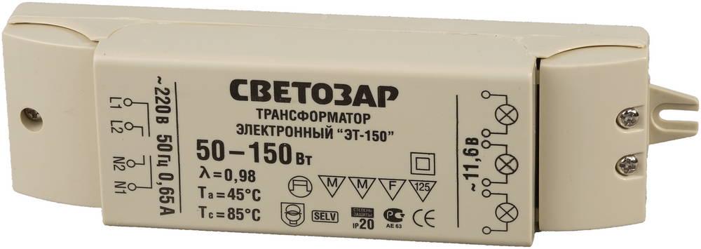 СВЕТОЗАР 12 В, 50 - 150 Вт, электронный трансформатор для галогенных ламп (SV-44965)