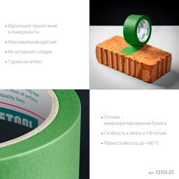 KRAFTOOL #300 Strong 25 мм х 30 м, для грубых и шероховатых поверхностей, малярная лента (12103-25) - 4