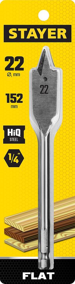 STAYER  Flat, 22 x 152 мм, перовое, cверло по дереву (2950-22) - 2