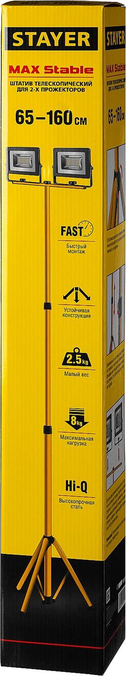 STAYER MAXStable, 1.6 м, телескопический штатив для 2х прожекторов (56922) - 3