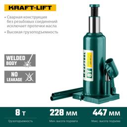 KRAFTOOL KRAFT-LIFT, 8 т, 230 - 457 мм, бутылочный гидравлический домкрат (43462-8) - 5