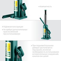 KRAFTOOL KRAFT-LIFT, 8 т, 230 - 457 мм, бутылочный гидравлический домкрат (43462-8) - 6