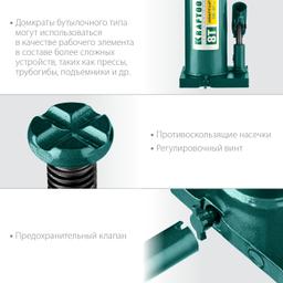 KRAFTOOL KRAFT-LIFT, 8 т, 230 - 457 мм, бутылочный гидравлический домкрат (43462-8) - 9