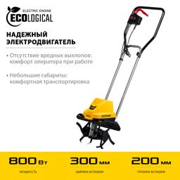 STEHER 800 Вт, электрический культиватор (EK-800) - 6