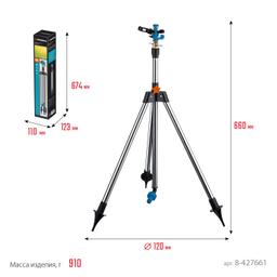 GRINDA RB-T, металлический, на треноге, импульсный распылитель, PROLine (8-427661) - 4