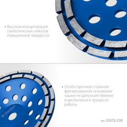 ЗУБР d 230 мм, двухрядная алмазная шлифовальная чашка, Профессионал (33372-230) - 3