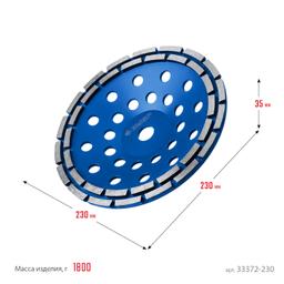 ЗУБР d 230 мм, двухрядная алмазная шлифовальная чашка, Профессионал (33372-230) - 6