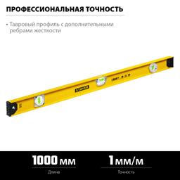 STAYER I-Bar 180?, 1000 мм, двутавровый, уровень с поворотным глазком (3470-100) - 4