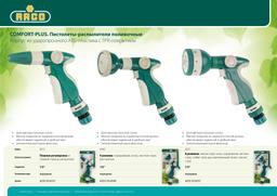 RACO 437C, 8 режимов, курок спереди, с соединителем 1/2", пластиковый с TPR, поливочный пистолет (4255-55/437C) - 3