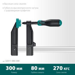 KRAFTOOL MF-300/080, 80 х 300 мм, струбцина F (32011-080-300) - 4
