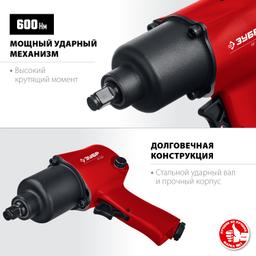 ЗУБР МГ-600, 1/2", 600 Н·м, ударный пневматический гайковерт (64280) - 3