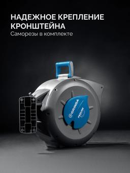 GRINDA HRA-30, шланг 30м x 1/2″, на поворотном кронштейне настенная, поливочный набор 4 предмета, катушка автоматическая со шлангом ProLine (428471) - 6