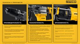 STEHER 28 мм, 850 Вт, перфоратор SDS Plus (HD-28-850) - 2