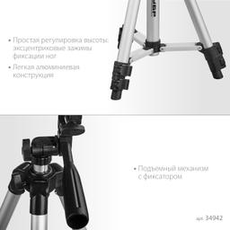 ЗУБР ШП-65, элевационный штатив (34942) - 5
