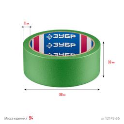 ЗУБР №300 36 мм х 25 м, для грубых и шероховатых поверхностей, малярная лента, Профессионал (12143-36) - 7