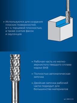 ЗУБР 8х20 мм, тип B (цилиндр с торцевыми зубьями), хв-к 6 мм, твердосплавная борфреза, ПРОФЕССИОНАЛ (28801-8-20) - 5