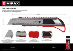 MIRAX 18 мм, нож с автостопом (09127) - 6