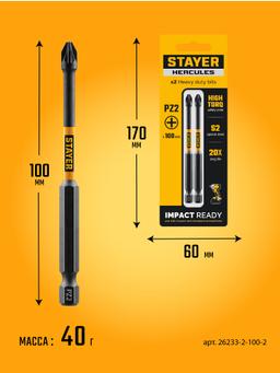 STAYER HERCULES, PZ2, 100 мм, 2 шт, торсионные биты (26233-2-100-5) - 4
