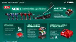 ЗУБР 20 В, 150 мм шина, без АКБ (LMS), мини-пила цепная аккумуляторная (ПЦБ-2015) - 18