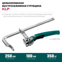 KRAFTOOL KLF-250, 250/100 мм, струбцина быстрозажимная (32020-250) - 4