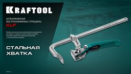 KRAFTOOL KLF-250, 250/100 мм, струбцина быстрозажимная (32020-250) - 8
