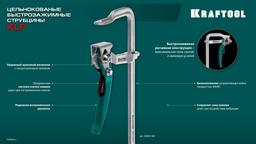 KRAFTOOL KLF-250, 250/100 мм, струбцина быстрозажимная (32020-250) - 9
