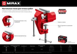 MIRAX 50 мм, настольные тиски (32474-50) - 5