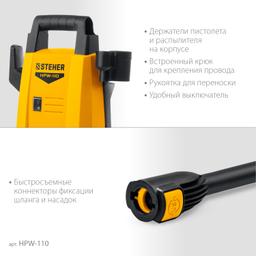 STEHER 110 Атм, 1400 Вт, мойка высокого давления, пистолет G-180 (HPW-110) - 5