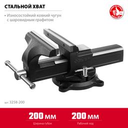 ЗУБР 200 мм, слесарные тиски (3258-200) - 4