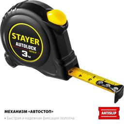 STAYER  AutoLock, 3 м х 16 мм, рулетка с автостопом (2-34126-03-16) - 3