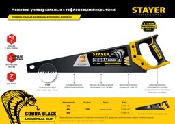 STAYER Cobra Black, 400 мм, универсальная ножовка, Professional (2-15081-40) - 6