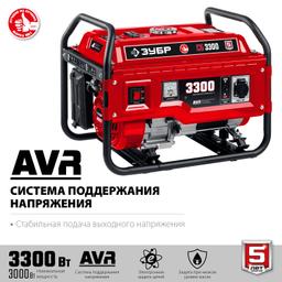 ЗУБР  3300 Вт, бензиновый генератор (СБ-3300) - 5