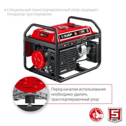 ЗУБР  3300 Вт, бензиновый генератор (СБ-3300) - 9