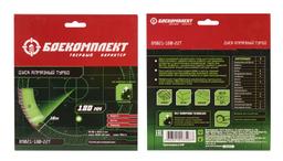 B9021-180-22T Алмазный диск 180x22,23 ТУРБО, сухой рез, БОЕКОМПЛЕКТ - 2
